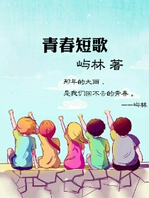 青春短歌