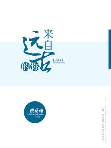 来自远古星星的你百度云