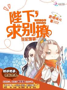 狂宠弃妃陛下太霸道