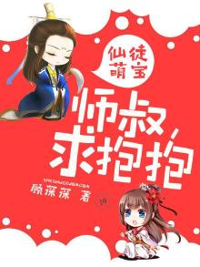 师傅v5萌徒乖又甜