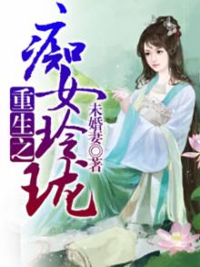 重生七零沈玲珑