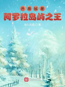 开局就是阿罗拉岛屿之王免费