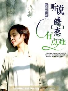 听说你有点难追