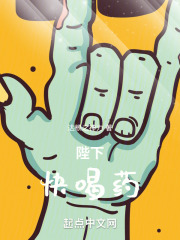陛下该喝药了