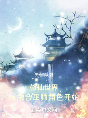 新书:修仙世界:从融合巫师角色开始