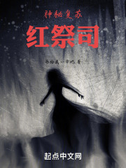 神秘复苏红叶