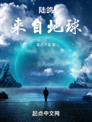 陆鸽来自地球 晨风天堂