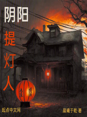 《阴阳打更人》免费观看