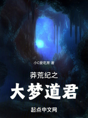 莽荒纪大文学