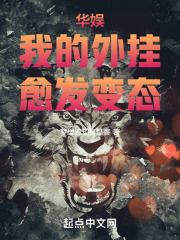 我的华娱怎么不一样起点