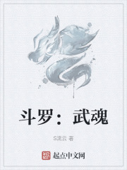 斗罗:武魂鱼竿,垂钓诸天!