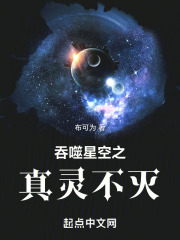 吞噬星空草木之灵是什么