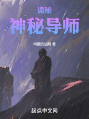 诡秘的事件任务