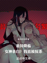 诡异降临现实