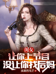 大蜜蜜:让你找爸爸,你找个龙王txt