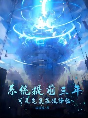 灵气复苏之我能随时顿悟