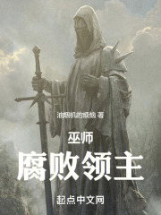 巫师三腐尸魔