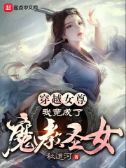 穿越成女尊世界的女主