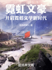 日本文豪之间的故事