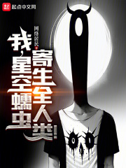 星空虫王