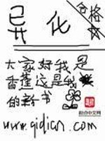 异化现象