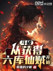 从斗破开始秀小说