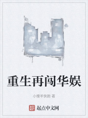 重生在华娱的小说百万字以上