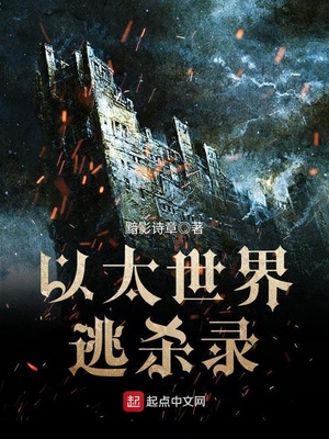 以太避难所都在哪里