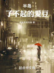 半岛了不起的爱豆是谁