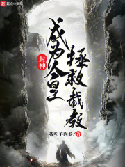 封神以拯救截教开局