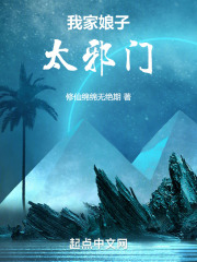 我家娘子超凶悍免费阅读