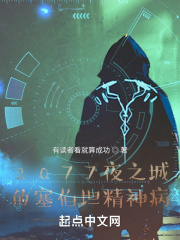 赛博朋克2077夜之城原型