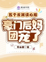 5个反派后妈