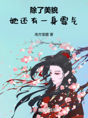 她除了美貌一无所有白酒