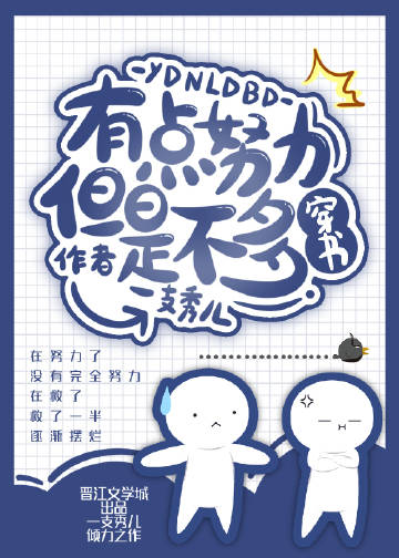 攻略目标她有读心术[穿书]gl