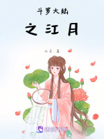 斗罗大陆之我是月关