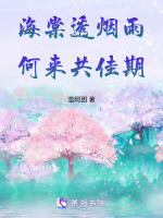 海棠何事忽摧