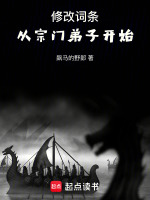 修改词条,从宗门弟子开始