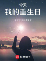 第二章死后重生