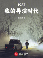 我的导演时代下载八零