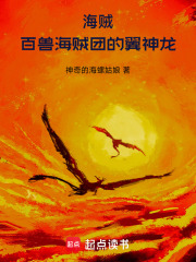 海贼王百兽海贼团