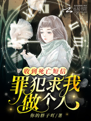 收到死人的消息用什么词语