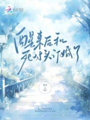 梦醒后,我和死对头结婚了