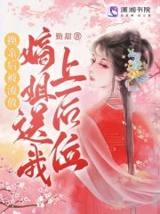 换亲后我成了亲姐姐的对照祖