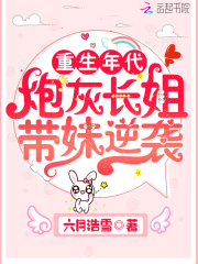 不负韶光且峥嵘笔趣阁