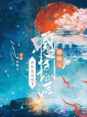 被师兄嫌弃