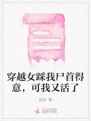 女反派踩小女孩肚子