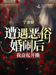 婚闹恶俗资源