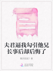 夫君我想