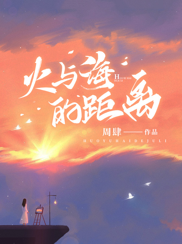海与海的距离